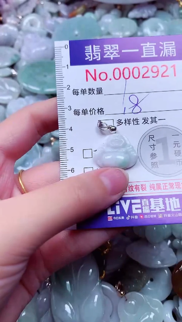 吊坠(不含链)未镶嵌翡翠2921