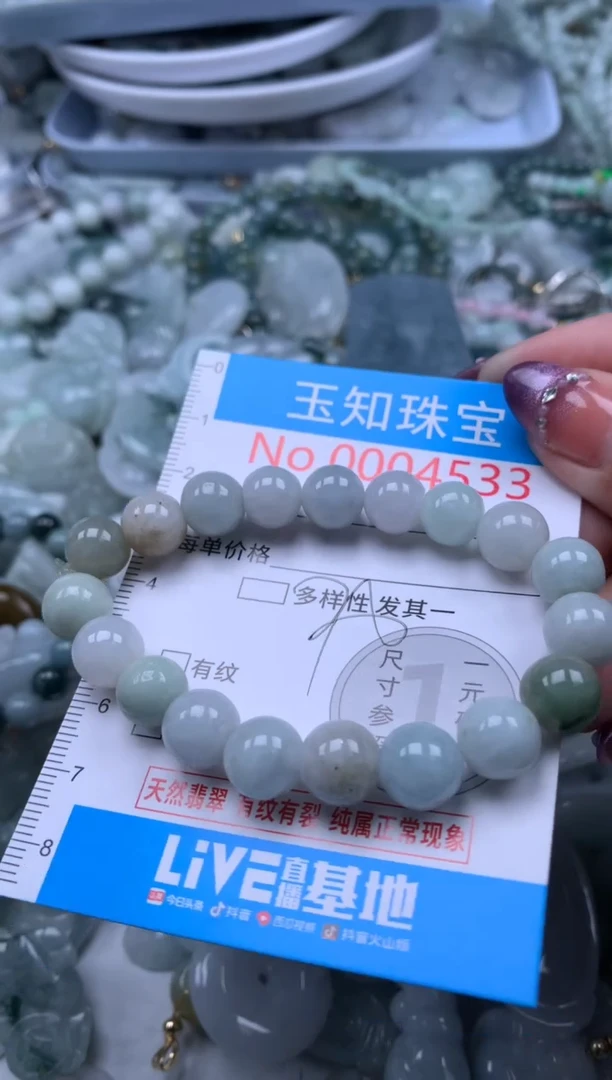 翡翠未镶嵌吊坠(不含链)4533