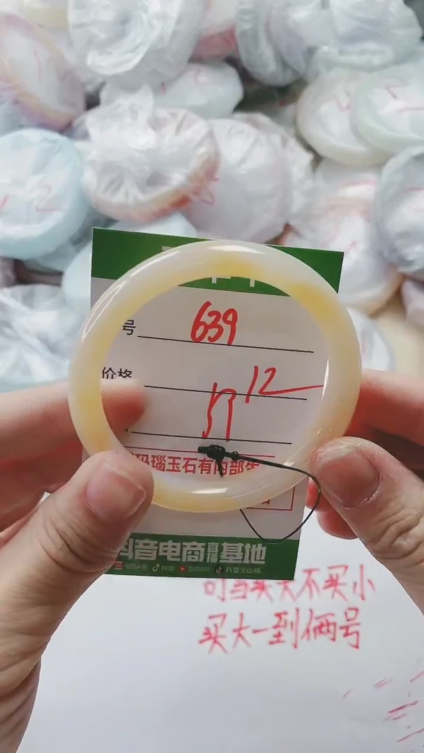 【闪购商品】玛瑙/玉髓手镯未镶嵌639