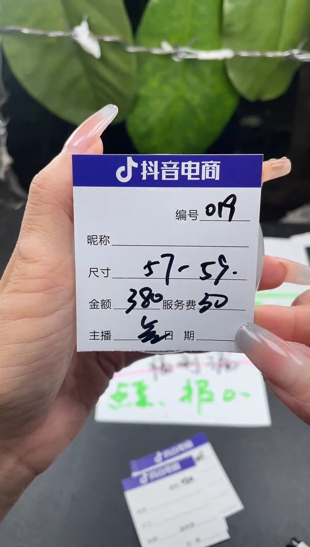 无非金属019以直播间为准