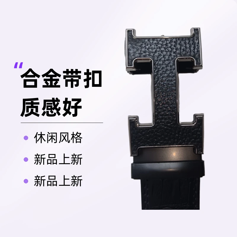 男光身皮面装饰休闲风腰带 1号