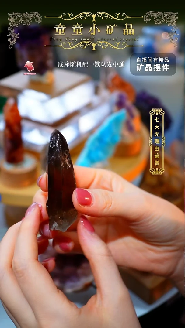 石材羞****?巴基斯坦喜马烟晶