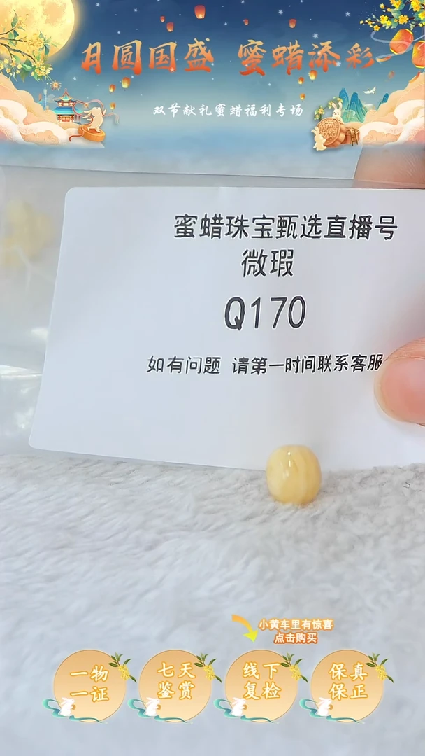 裸石蜜蜡未镶嵌俄料微瑕