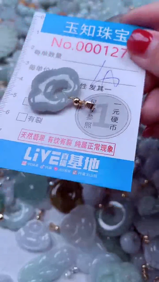 吊坠(不含链)未镶嵌翡翠1277