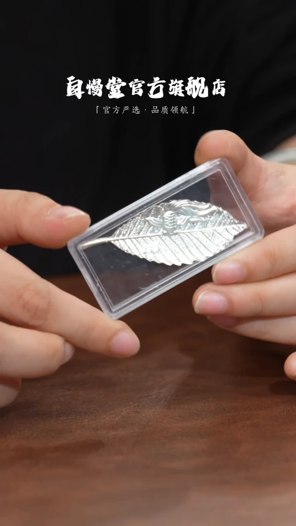 其他福利纯银鱼树叶