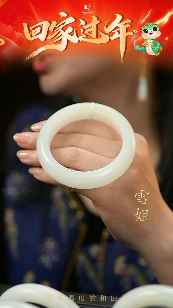 【闪购商品】和田玉白玉手镯未镶嵌56.3