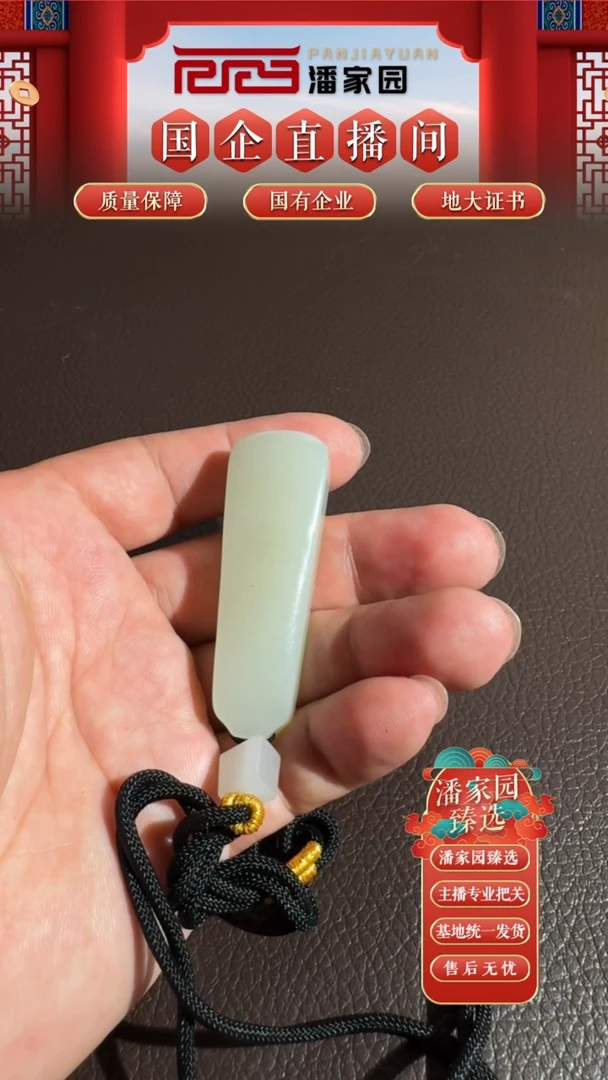 颈饰未镶嵌和田玉92xl-ss-0926-和田玉-无事牌-新疆-56*19