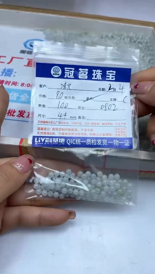 【闪购商品】翡翠手饰未镶嵌翡翠 散珠4+mm