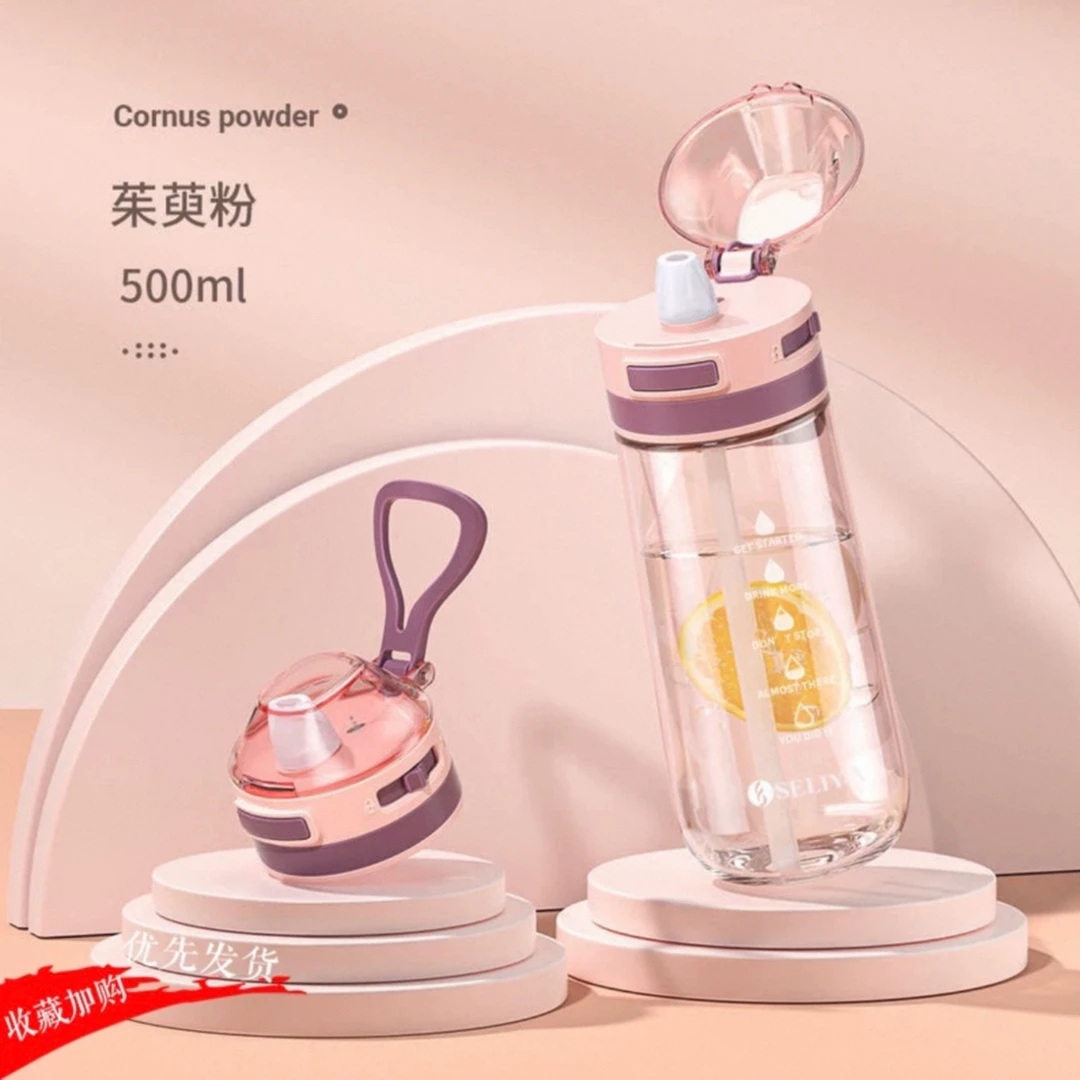 999189吸管杯带刻度耐热成人不漏水儿童小学生杯子