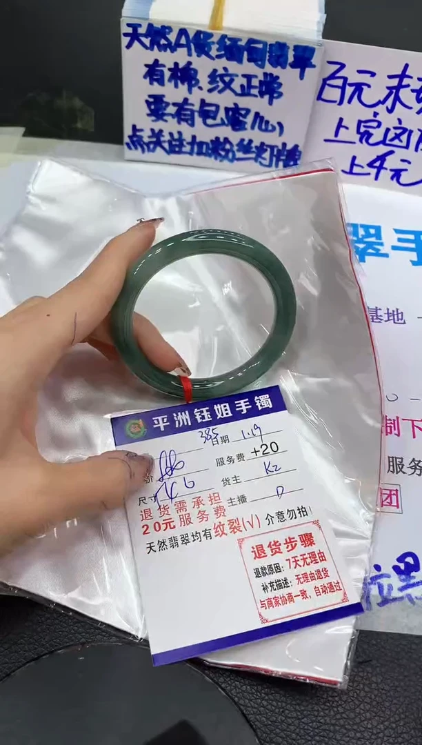 【闪购商品】翡翠手镯未镶嵌11111111111
