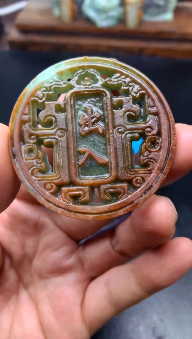 颈饰未镶嵌翡翠摆**生平安牌