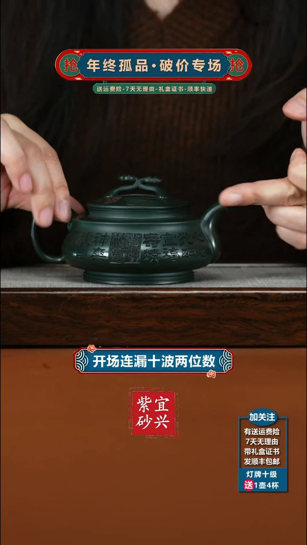 茶壶紫砂景舟绿泥荷花吉祥如意240CC