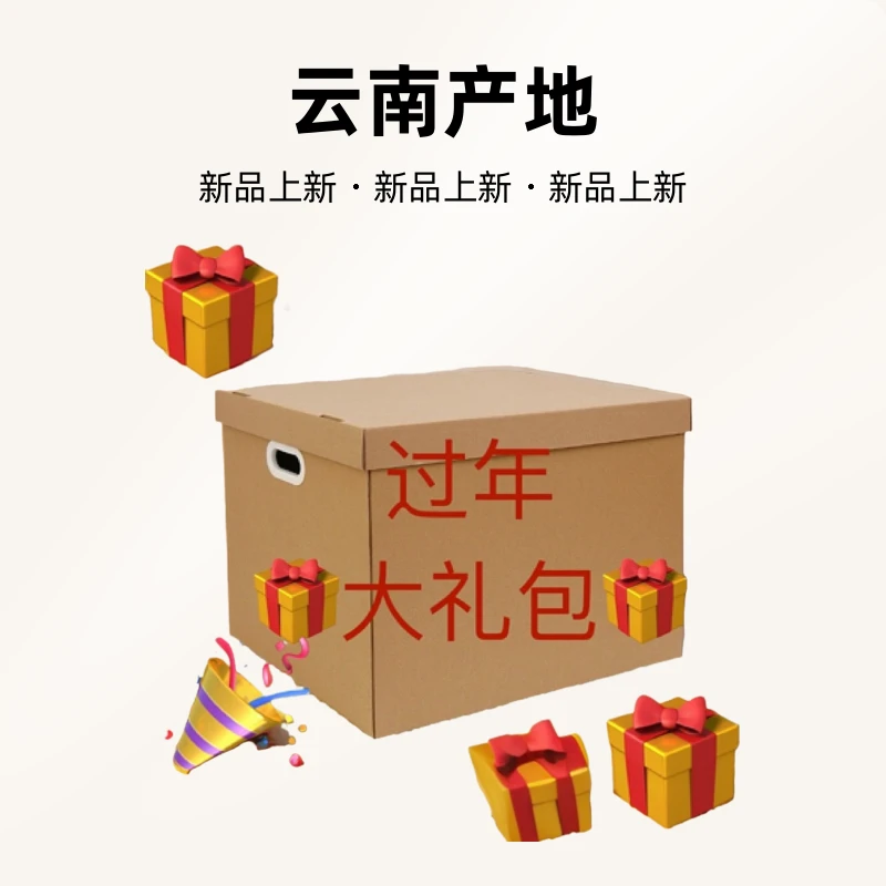 888过年大礼包（生茶大礼包）