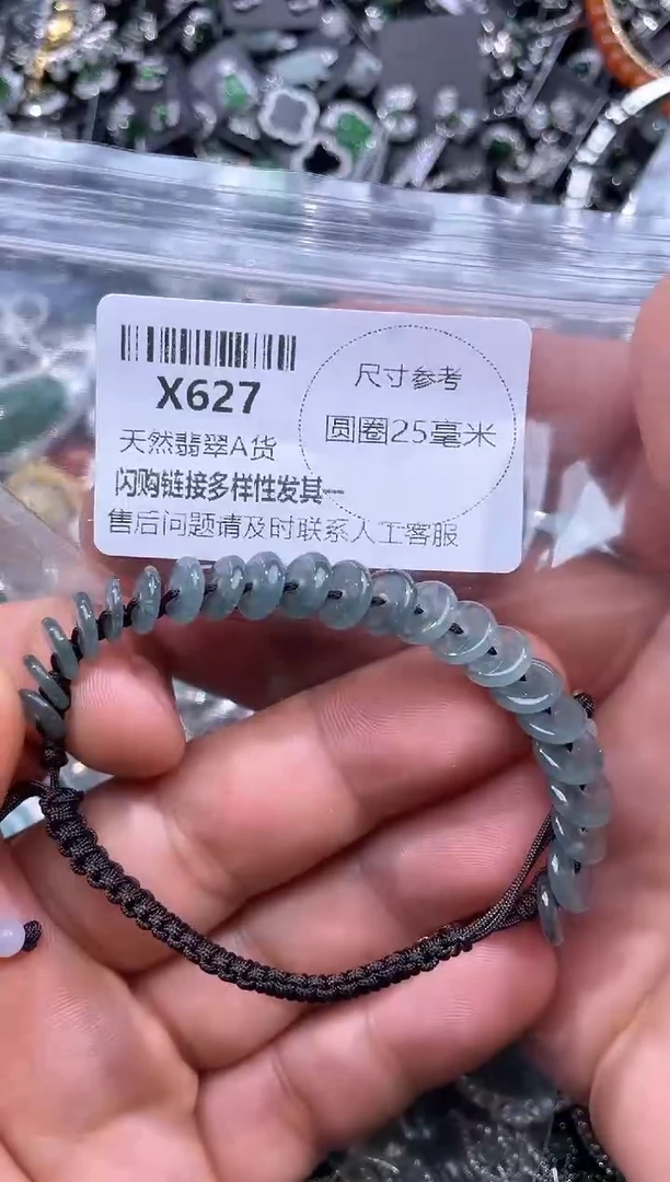 【闪购商品】翡翠颈饰未镶嵌X627手绳