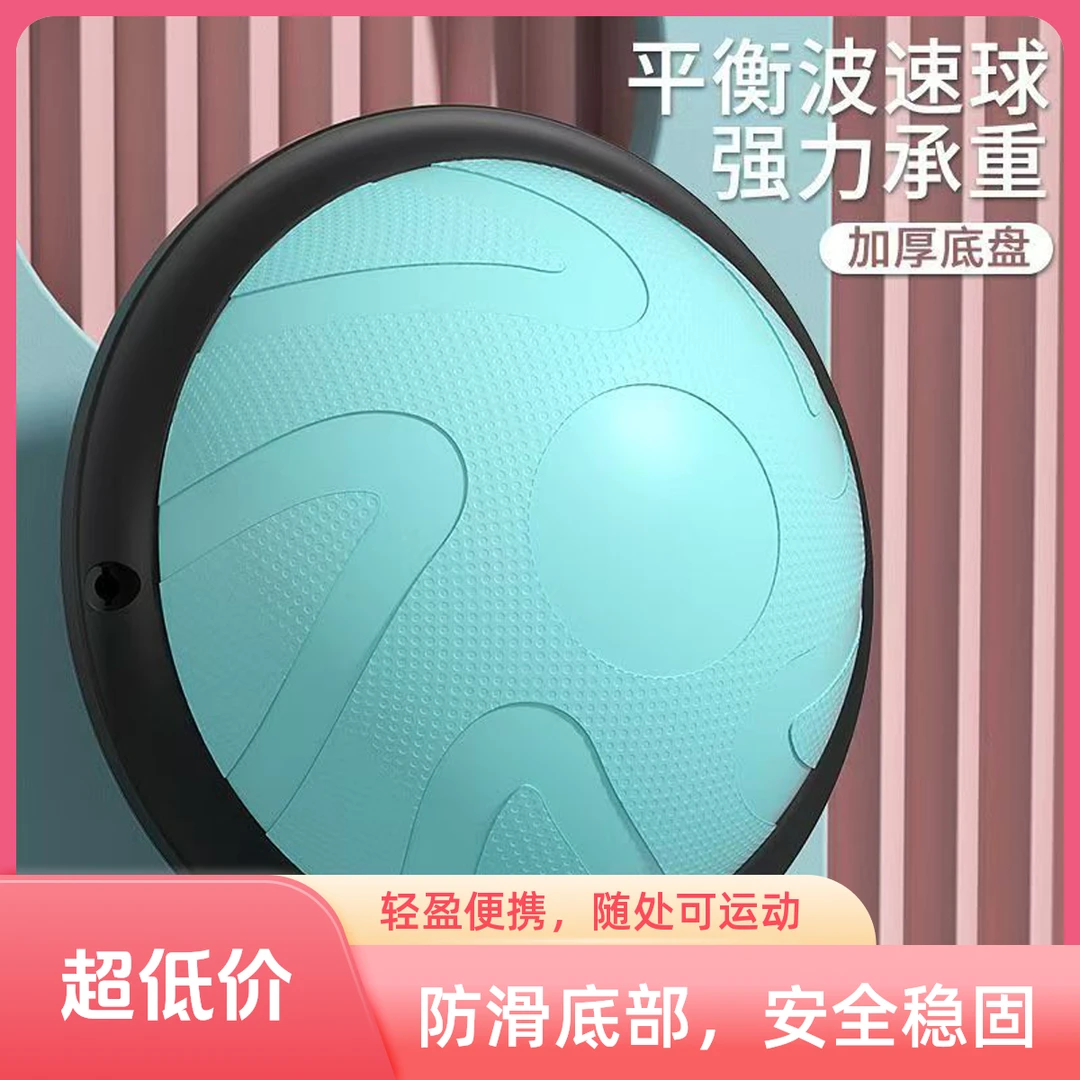 [加厚月牙]普拉提瑜伽球波速球凯格尔训练球盆底肌锻炼球健身