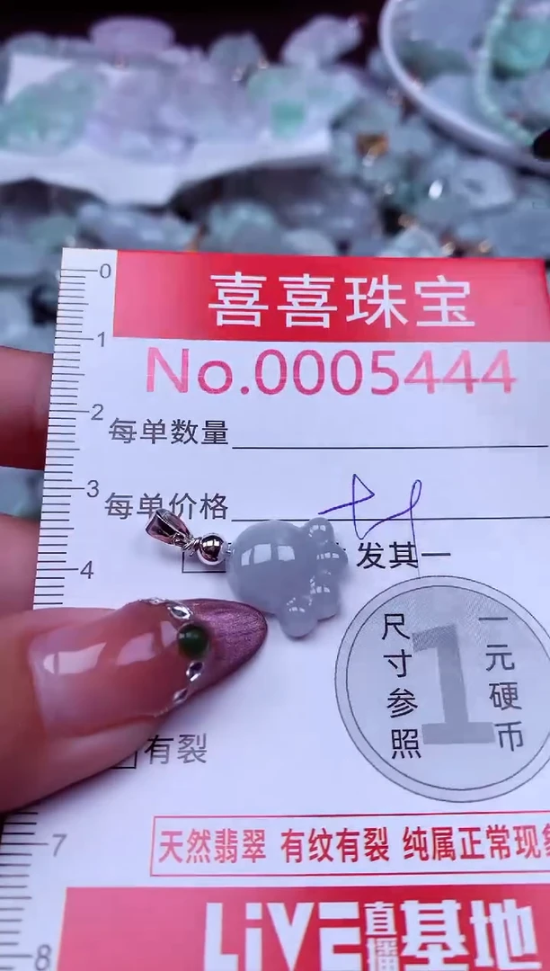 吊坠(不含链)未镶嵌翡翠5444