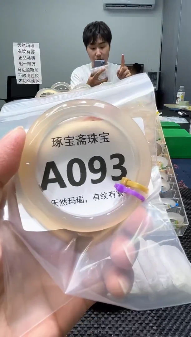玛瑙/玉髓手镯未镶嵌A093