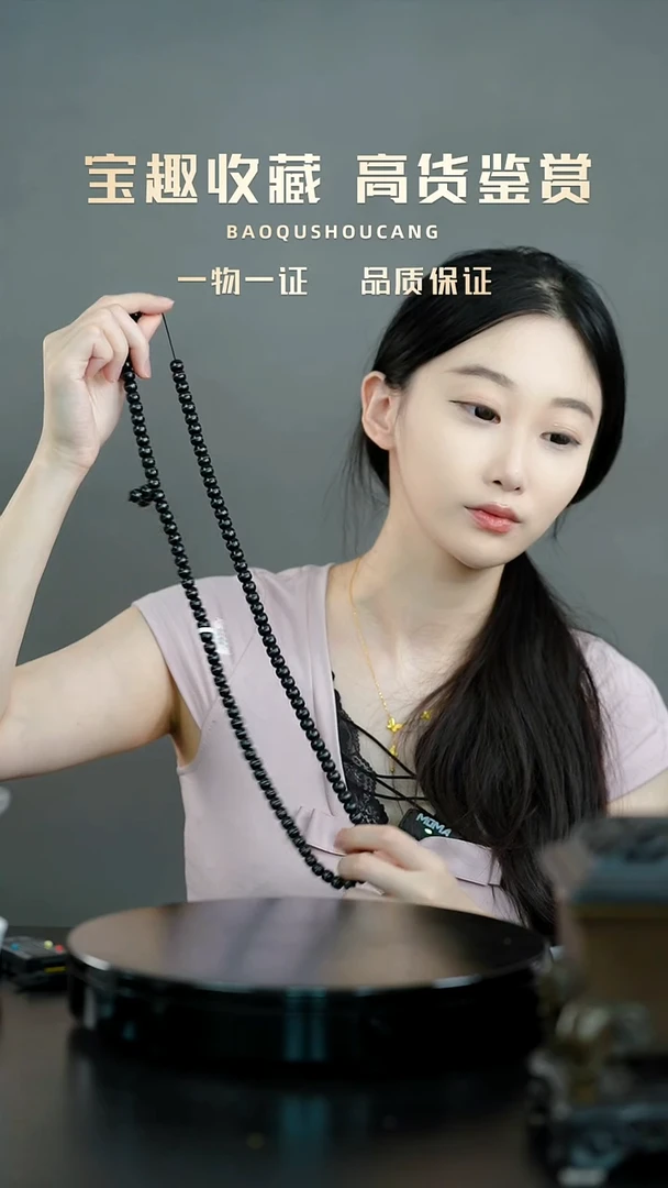 专*药师珠串一物一证 铜宝趣收藏 精品专场