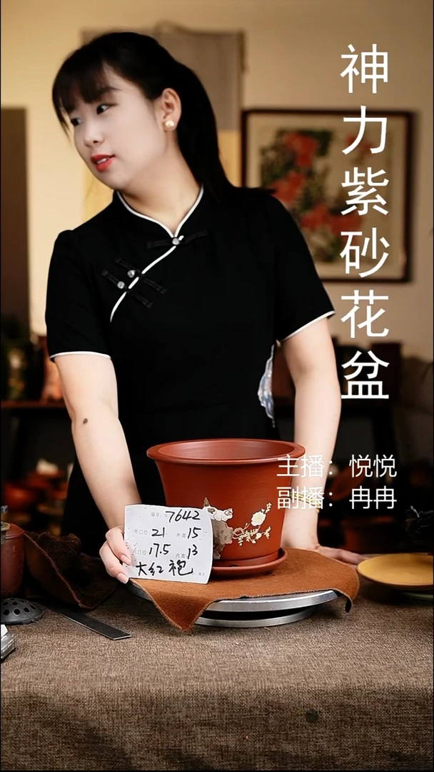 紫砂花盆烟**冷花卉工艺7642+z