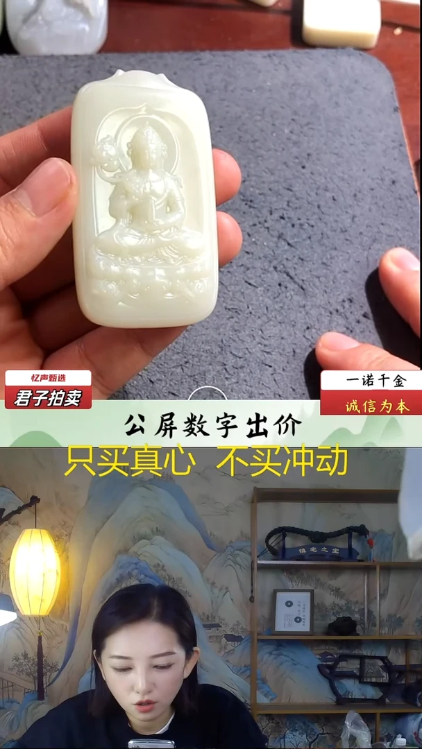 未镶嵌和田玉挂件观音牌
