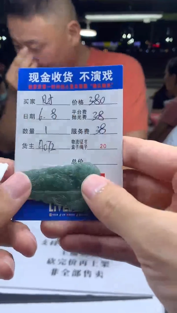 定制翡翠未镶嵌SS102747
