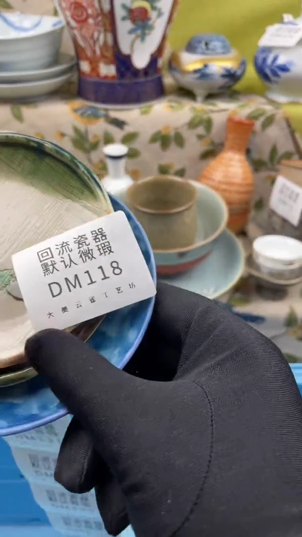 瓷片瓷片包邮瓷片包邮118