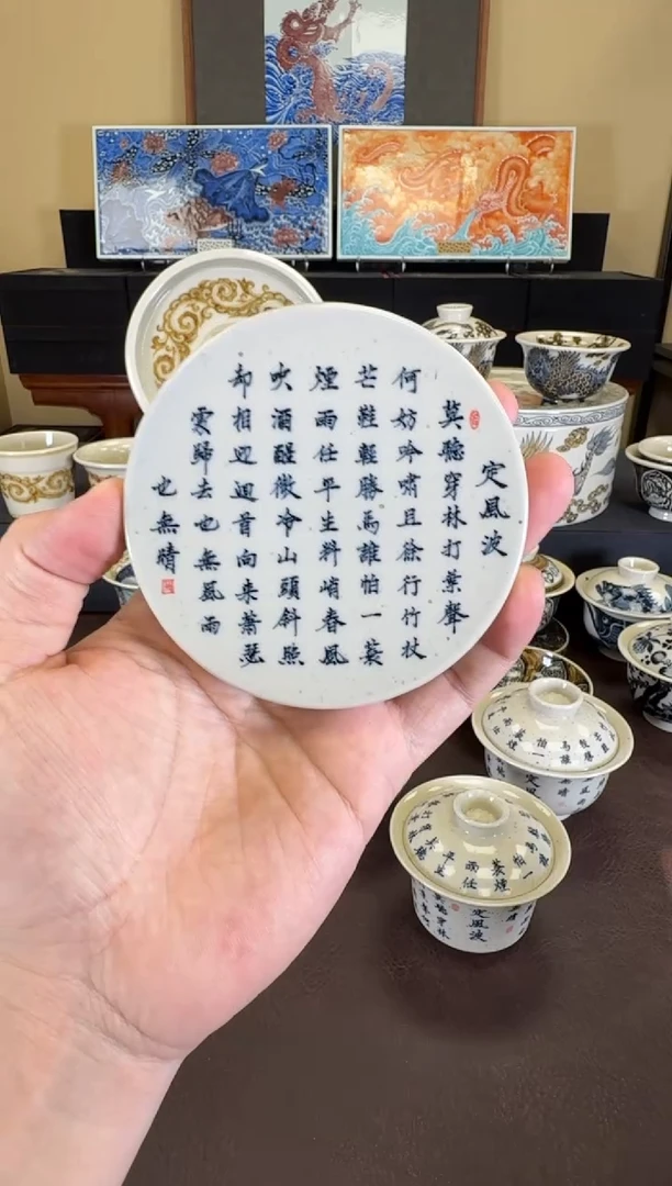 二号釉定风波纹盖置