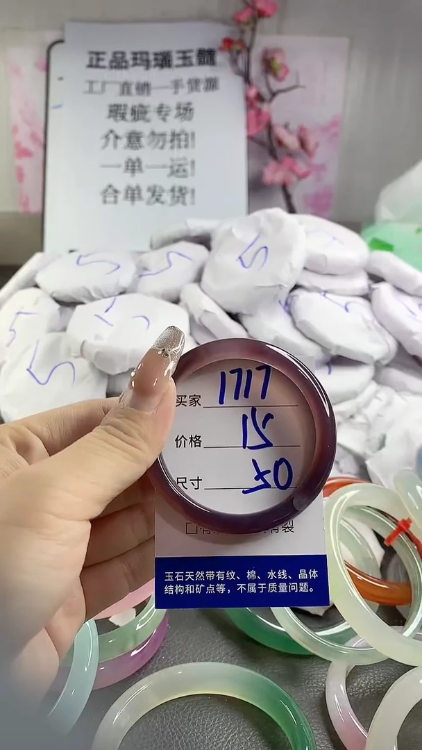 玛瑙/玉髓手镯未镶嵌1717