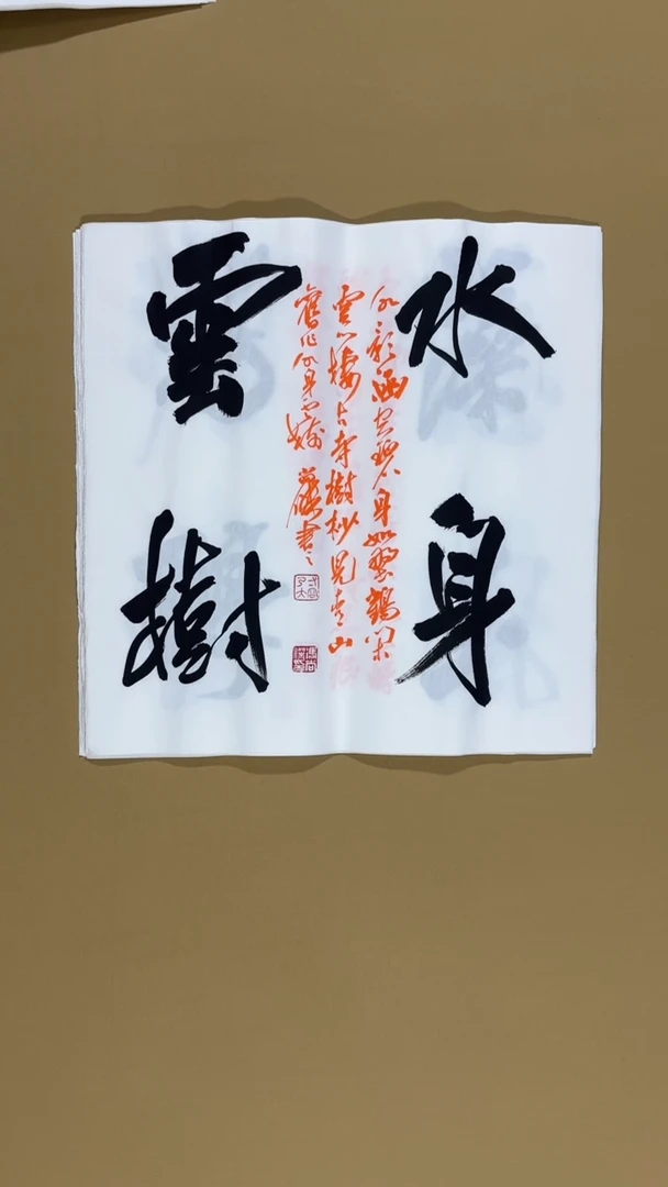 书法冯尚杰老师书法福利专场