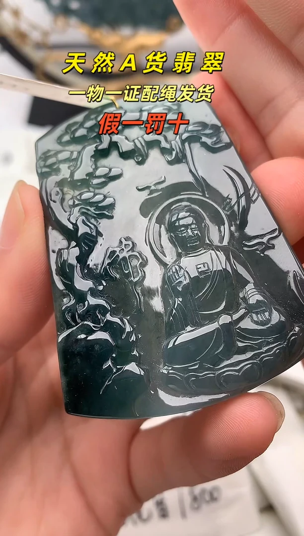 颈饰未镶嵌翡翠吊坠翡翠12