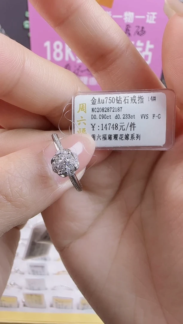 【闪购商品】钻石戒指/指环18K金镶嵌全新真金真钻