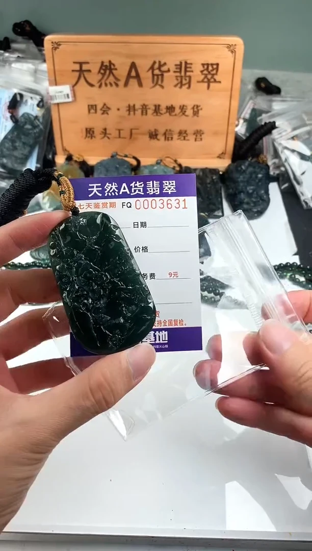 颈饰未镶嵌翡翠
