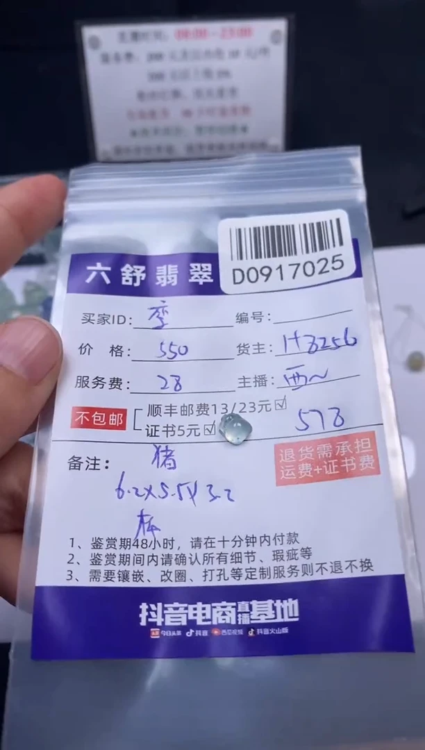 吊坠(不含链)未镶嵌翡翠鸾*鸾D0917025
