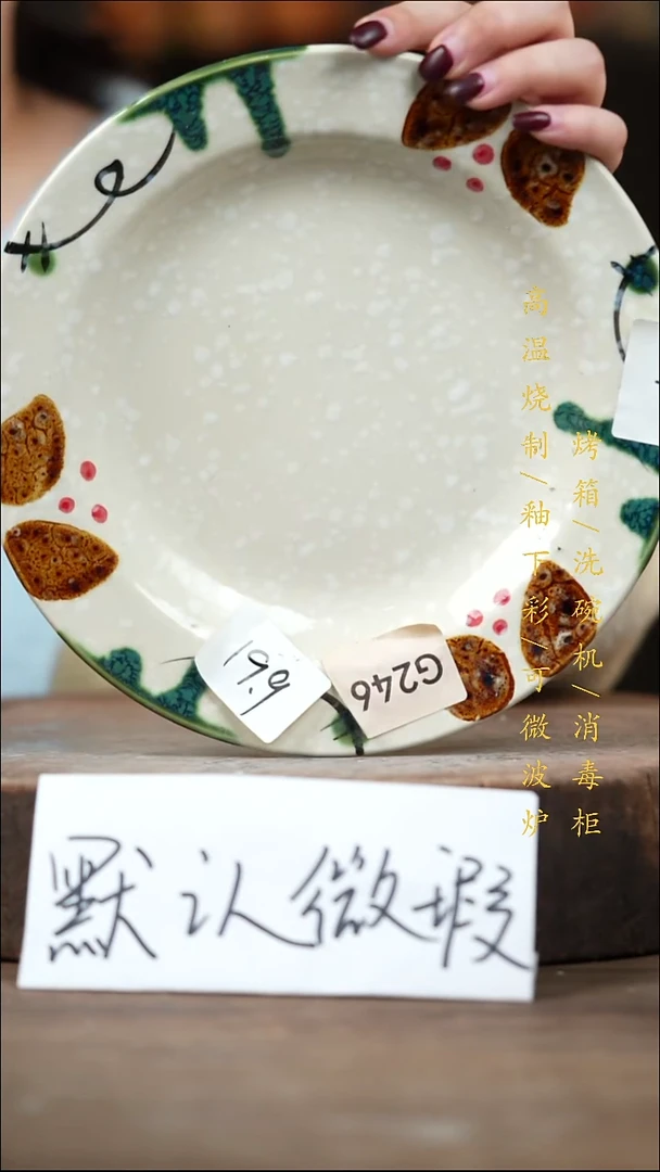 瓷片景德镇高温釉下彩（食品级）
