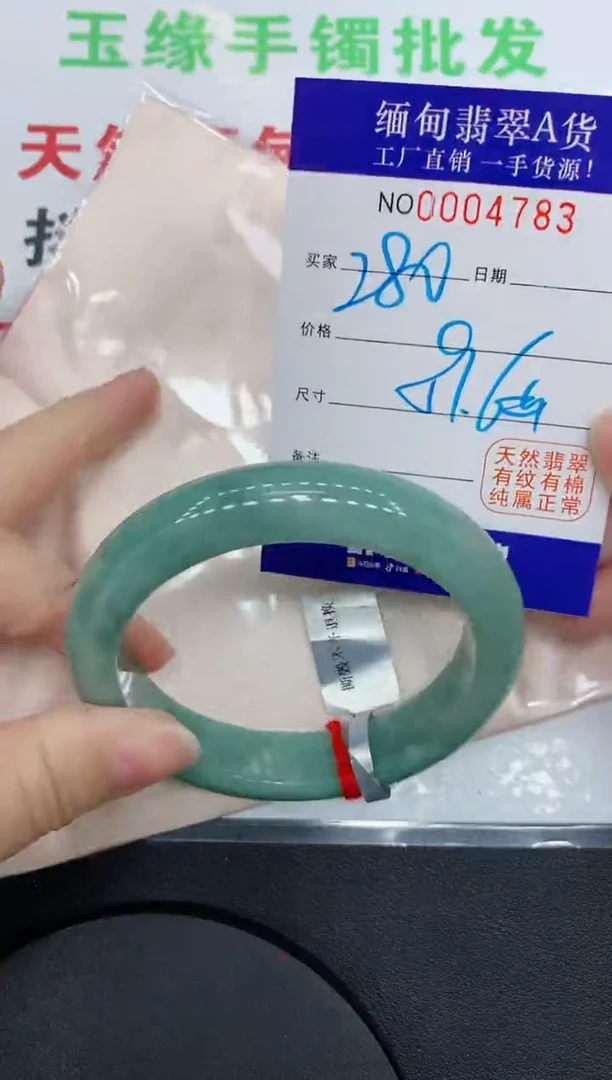 翡翠手镯未镶嵌4783缅甸翡翠手镯