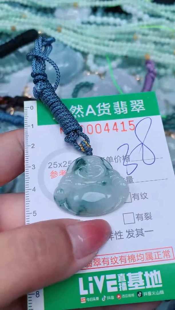 【闪购商品】翡翠颈饰未镶嵌.0004415