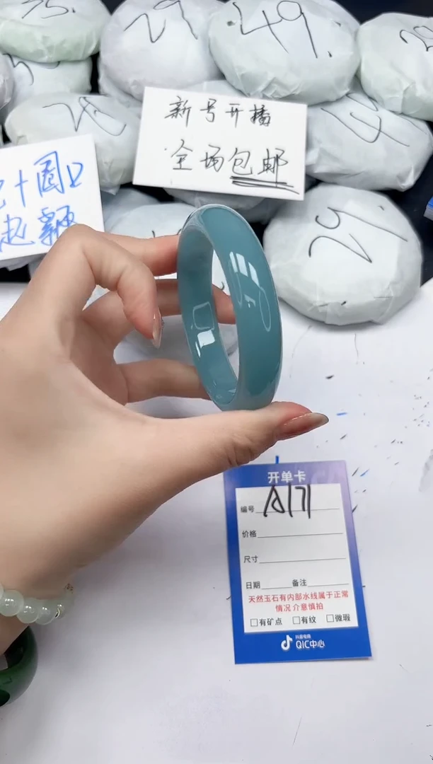 未镶嵌手镯石英质玉A171/5758