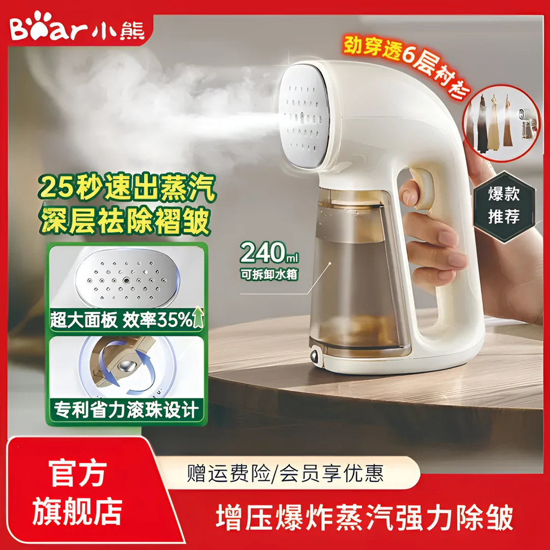 小熊手持挂烫机家用小型烫衣服熨烫机蒸汽熨斗便携式宿舍2025新款