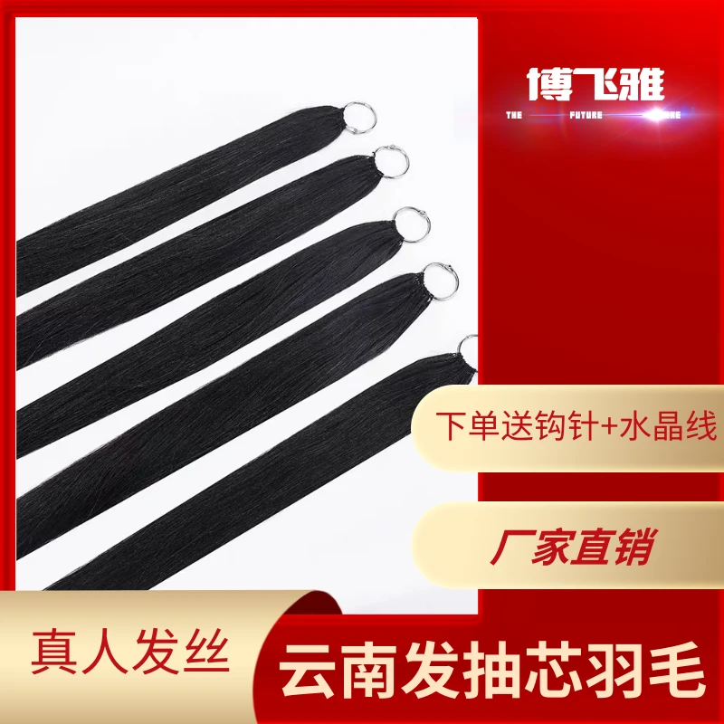 三代无折头羽毛接发真人发丝发可烫染直发无碎发厚发尾抽芯款