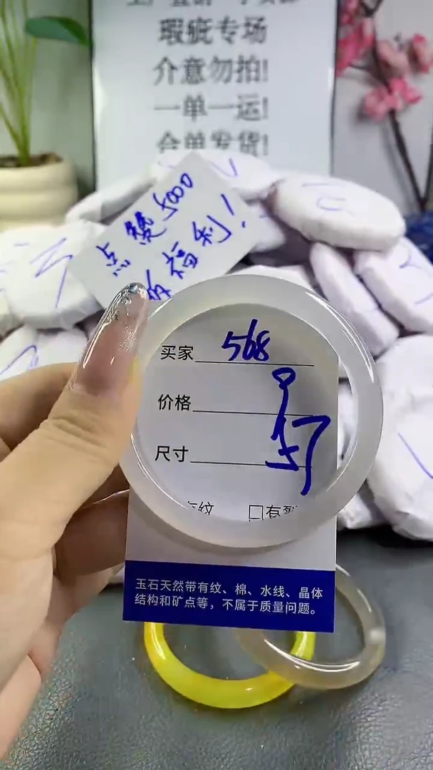 玛瑙/玉髓手镯未镶嵌568