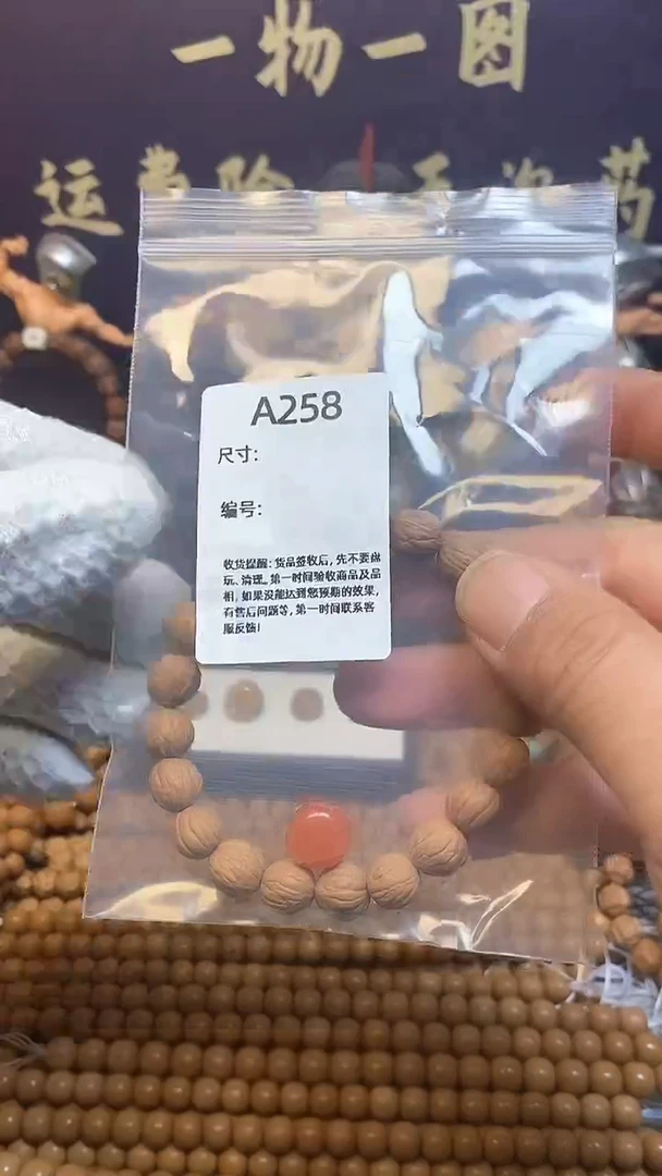 【闪购商品】猴头核桃手串A258原皮猴头手串带配饰