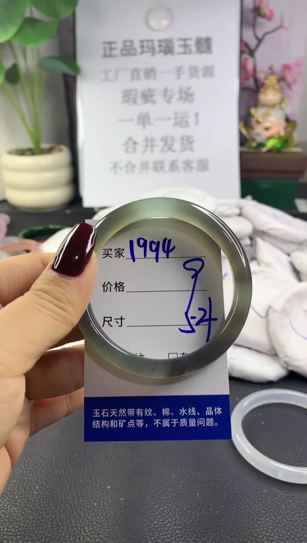 手镯玛瑙/玉髓未镶嵌1994