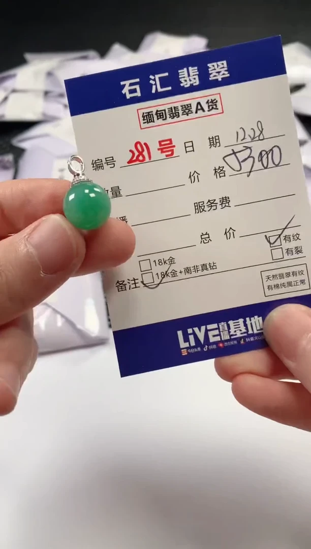 颈饰18K金镶嵌翡翠多样性发货，发一件