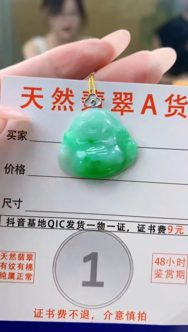颈饰18K金镶嵌翡翠天然A货翡翠挂件