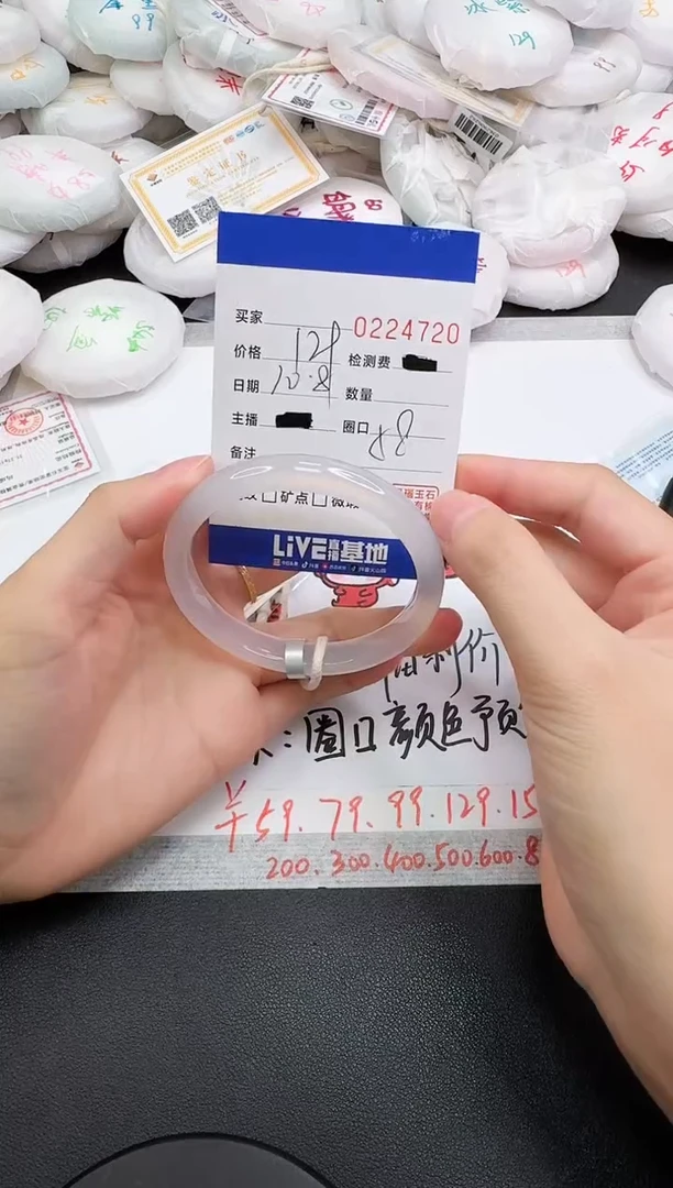 手镯玛瑙/玉髓未镶嵌4720