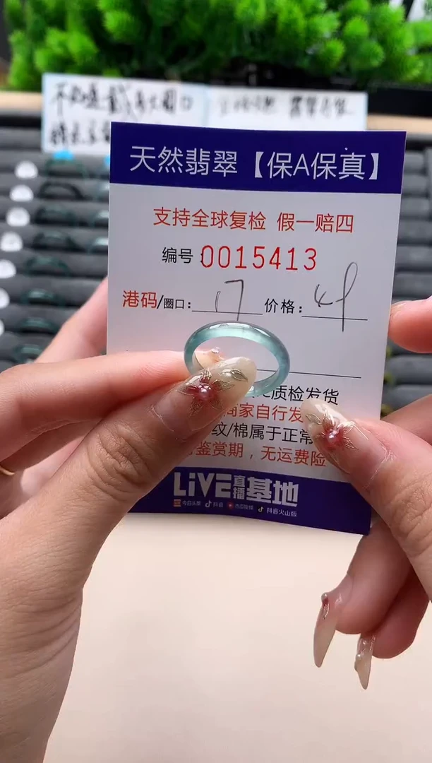 未镶嵌戒指翡翠天然  15413