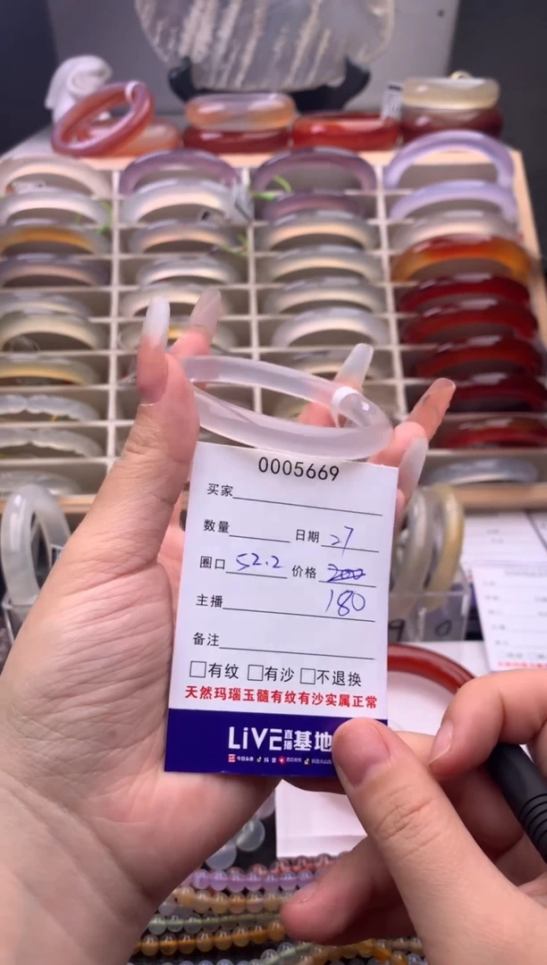 玛瑙/玉髓手镯未镶嵌5669