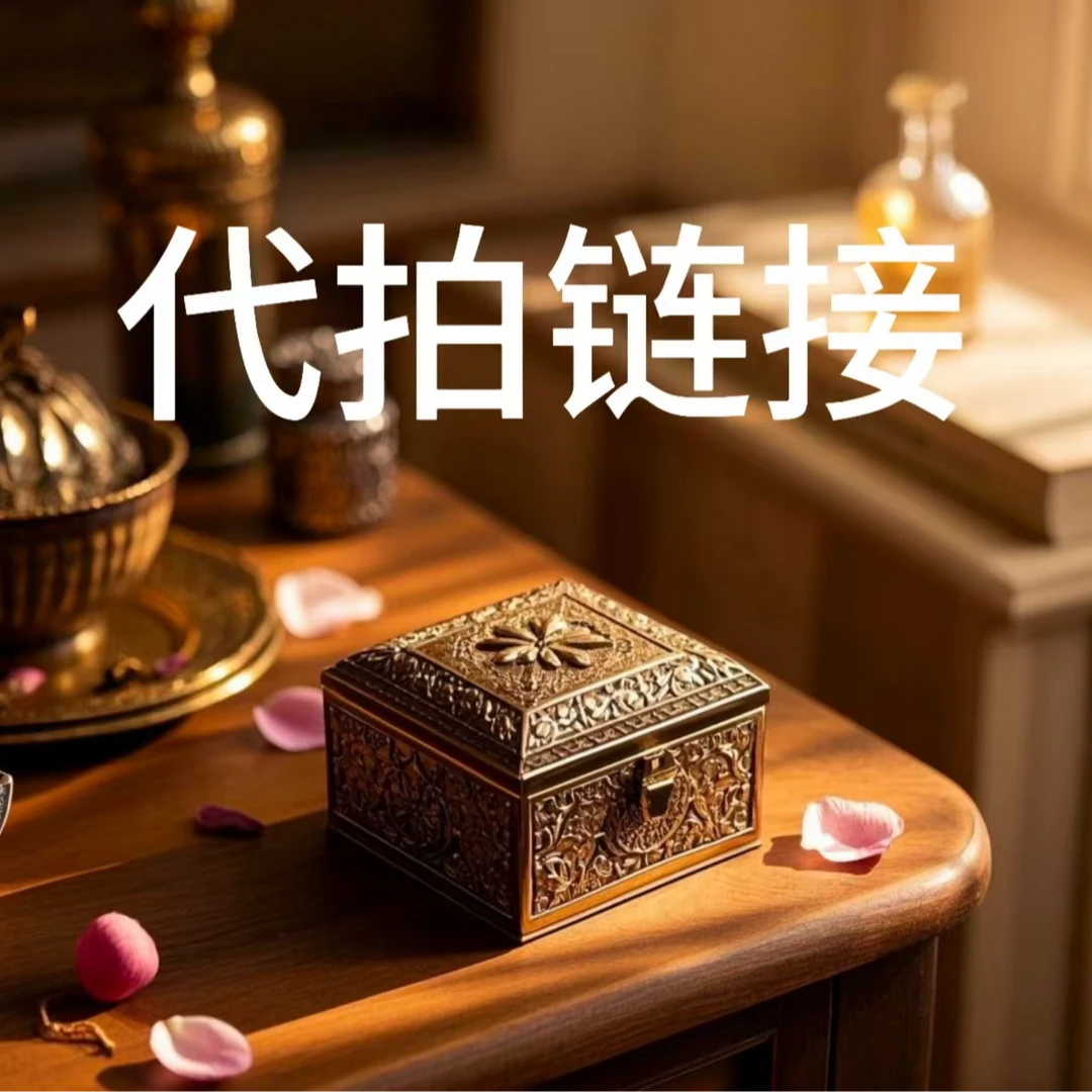 嘉德专属 朱总博物馆补贴 D044