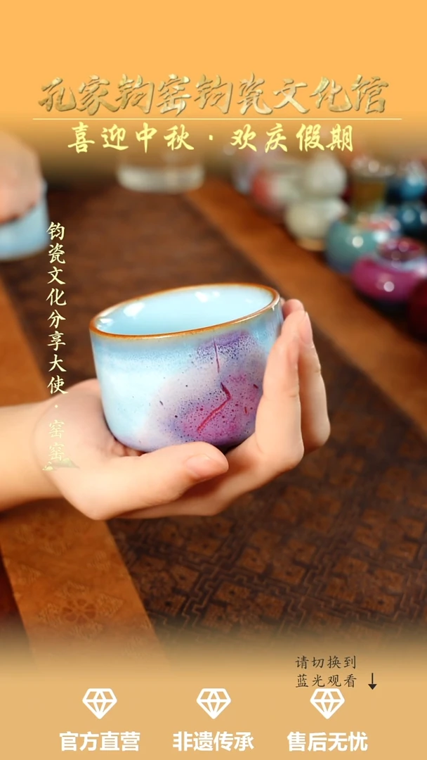 孔家钧窑艺术欣赏-直口杯