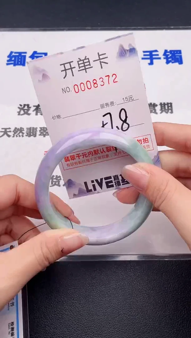 未镶嵌手镯翡翠72